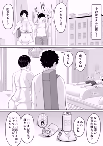 Page 18 of Sexless no Kyonyuu Haha ni Nori de Kisaseta Mizugi ga Erosugita node Chichi no Kawari ni Chinpo Iretara Mainichi Nori de Nakadashi Sasetekureru You ni Natta Hanashi - preview thumbnail