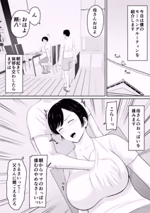 Page 3 of Sexless no Kyonyuu Haha ni Nori de Kisaseta Mizugi ga Erosugita node Chichi no Kawari ni Chinpo Iretara Mainichi Nori de Nakadashi Sasetekureru You ni Natta Hanashi - preview thumbnail