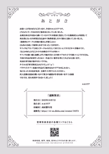 Page 32 of 遮断賢者 ～百年生きた女賢者は囮捜査で感覚遮断魔法を使います～ - preview thumbnail
