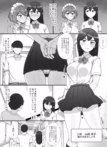 Page 14 of Fuuzoku Gakuensai e Youkoso! 2-kame - preview thumbnail