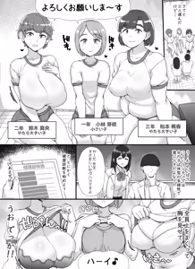 Page 16 of Fuuzoku Gakuensai e Youkoso! 2-kame - preview thumbnail