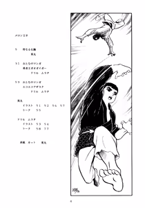 Page 3 of Melon Oute - preview thumbnail