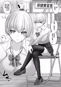 Page 4 of Sex Hijoukin Koushi to no Jisshuu Kiroku 4 Seiyoku Tsuyo Tsuyo no Cool na Kyonyuu Gal o Ikasemakuttetara Nakadashi OK Sareru Naka ni! - preview thumbnail