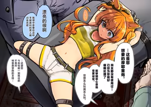 ooichu【重炮】 — hentai manga cover on Fhentai