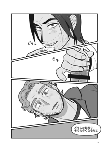 Page 11 of Fuku Soujuu-shi ni Omakase! / Aomushi Jigoku - preview thumbnail