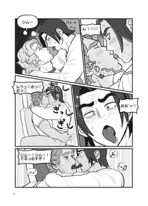 Page 16 of Fuku Soujuu-shi ni Omakase! / Aomushi Jigoku - preview thumbnail