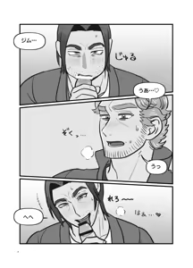 Page 8 of Fuku Soujuu-shi ni Omakase! / Aomushi Jigoku - preview thumbnail