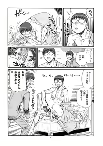 Page 11 of Mega × Dora! 02 - preview thumbnail