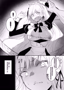 Page 16 of Sennyuu Sousa wa Shippai Shimashita | 潜入搜查失败了 - preview thumbnail