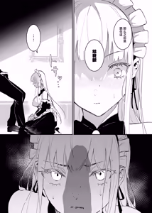 Page 18 of Sennyuu Sousa wa Shippai Shimashita | 潜入搜查失败了 - preview thumbnail