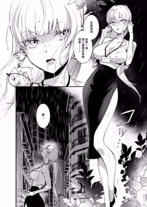 Page 3 of Sennyuu Sousa wa Shippai Shimashita | 潜入搜查失败了 - preview thumbnail