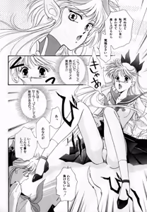 Page 145 of Lunatic Party 2 - preview thumbnail