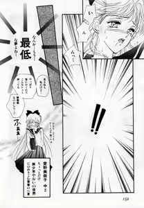 Page 151 of Lunatic Party 2 - preview thumbnail
