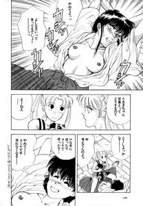 Page 107 of Lunatic Party 4 - preview thumbnail