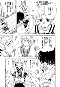 Page 108 of Lunatic Party 4 - preview thumbnail
