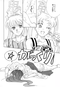Page 115 of Lunatic Party 4 - preview thumbnail