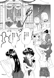 Page 116 of Lunatic Party 4 - preview thumbnail