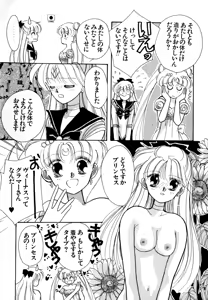 Page 121 of Lunatic Party 4 - preview thumbnail