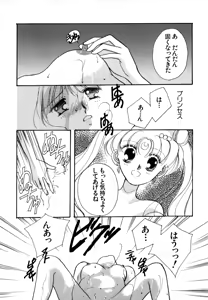 Page 125 of Lunatic Party 4 - preview thumbnail