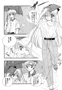 Page 131 of Lunatic Party 4 - preview thumbnail