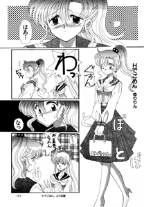 Page 164 of Lunatic Party 4 - preview thumbnail