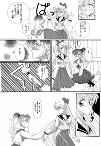 Page 169 of Lunatic Party 4 - preview thumbnail