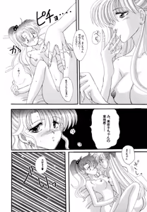 Page 174 of Lunatic Party 4 - preview thumbnail