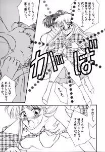 Page 180 of Lunatic Party 4 - preview thumbnail