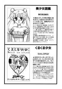 Page 189 of Lunatic Party 4 - preview thumbnail
