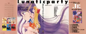 Page 195 of Lunatic Party 4 - preview thumbnail
