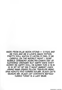 Page 3 of Lunatic Party 4 - preview thumbnail