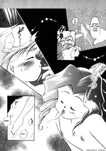 Page 205 of Lunatic Party 8 - preview thumbnail