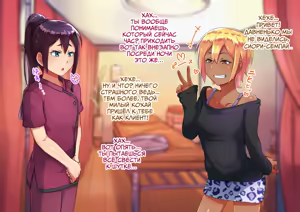 Page 53 of Otokonoko Relaxation Shiori Hen - preview thumbnail