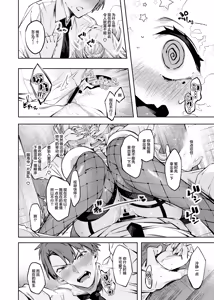 Page 23 of Love Come  Kurai ga Choudo Ii!?  Kanzenban  | 恋爱喜剧火候刚好 !? - preview thumbnail