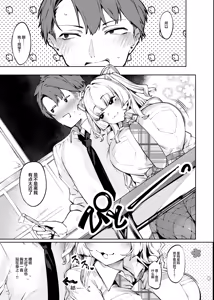 Page 8 of Love Come  Kurai ga Choudo Ii!?  Kanzenban  | 恋爱喜剧火候刚好 !? - preview thumbnail