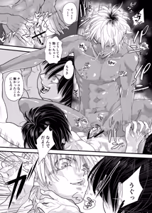 Page 17 of Oboreru Ore-sama - preview thumbnail