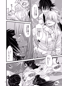 Page 29 of Oboreru Ore-sama - preview thumbnail