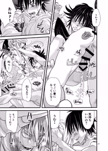 Page 30 of Oboreru Ore-sama - preview thumbnail