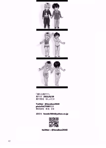 Page 41 of Oboreru Ore-sama - preview thumbnail