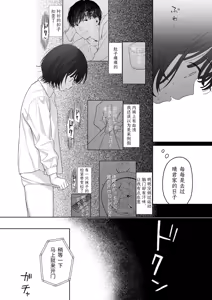 Page 30 of Houkago Kanojo Gokko | 放学后扮演女友 - preview thumbnail