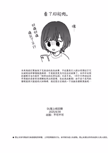 Page 34 of Houkago Kanojo Gokko | 放学后扮演女友 - preview thumbnail