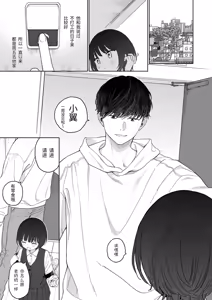 Page 5 of Houkago Kanojo Gokko | 放学后扮演女友 - preview thumbnail
