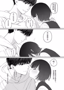 Page 9 of Houkago Kanojo Gokko | 放学后扮演女友 - preview thumbnail
