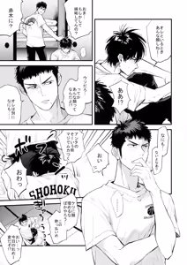 Page 16 of 合宿中にふたりでヒミツの×××!? - preview thumbnail