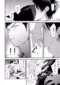 Page 17 of 合宿中にふたりでヒミツの×××!? - preview thumbnail