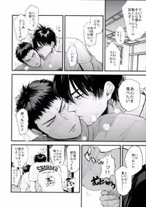 Page 19 of 合宿中にふたりでヒミツの×××!? - preview thumbnail
