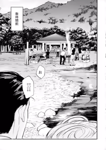 Page 8 of 合宿中にふたりでヒミツの×××!? - preview thumbnail