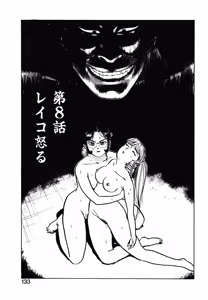 第八话 レイコ怒る  (あぶない令子先生1) [Digital] (cqxl自己汉化)（Chinese） — hentai manga cover on Fhentai