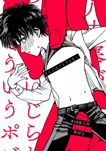 Ringo wa Gotori to Naku — hentai manga cover on Fhentai