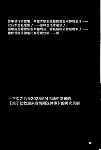 Page 29 of Beachside Honey丨海滨甜心（崩坏：星穹铁道） - preview thumbnail